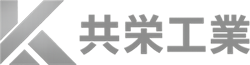 株式会社共栄工業